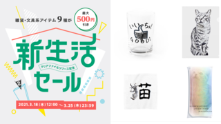 newlife_sale_twitter.png